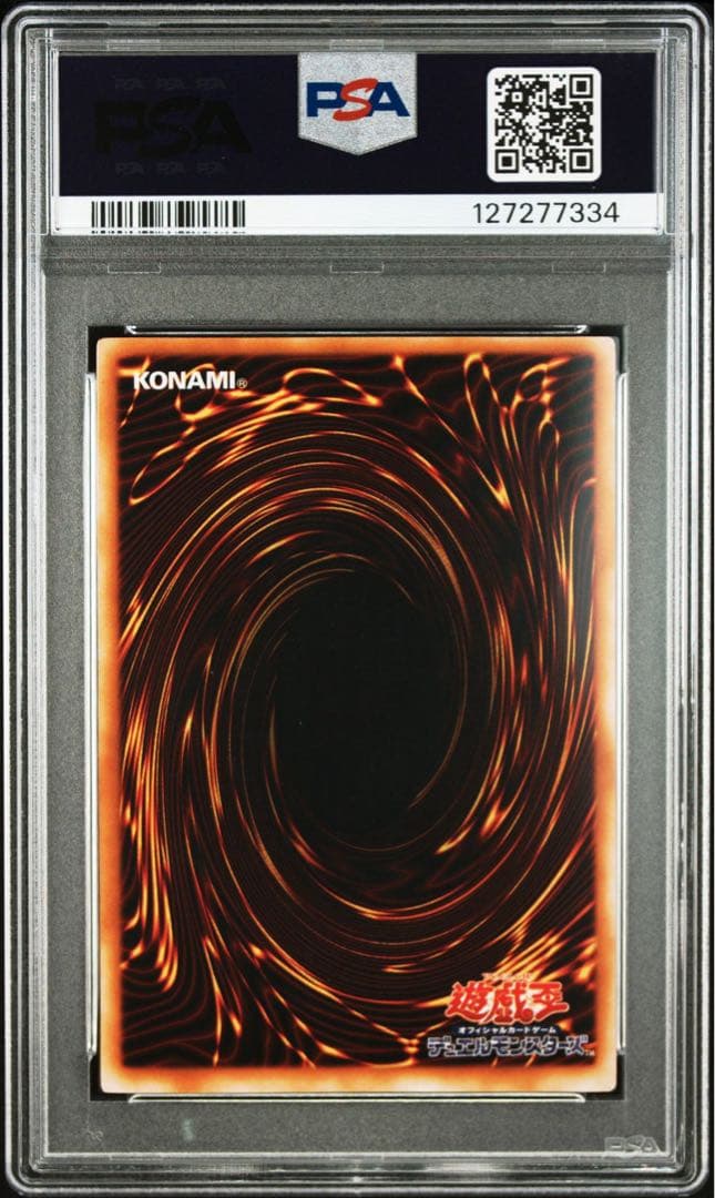 遊戯王 青眼の白龍 PSA9 2期 ブルーアイズホワイトドラゴン　LB-01