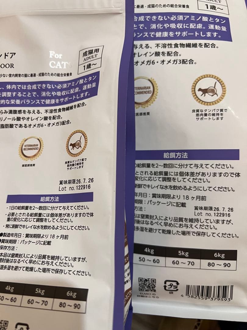 エルモ　インドア　アダルト　8.8kg