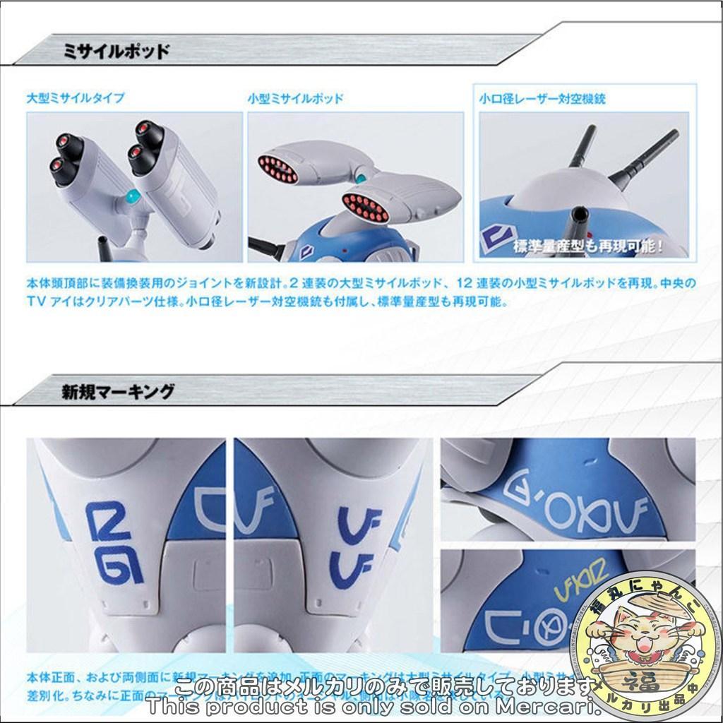 HI-L R リガードミサイルタイプセット　(魂ウェブ商店限定)　②