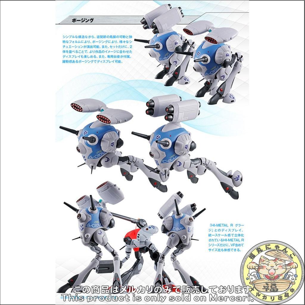 HI-L R リガードミサイルタイプセット　(魂ウェブ商店限定)　②