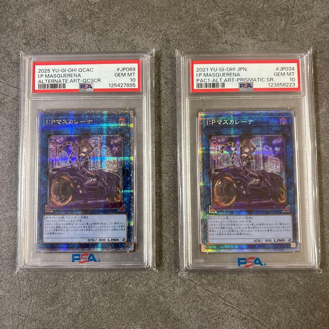 (極美品) マスカレーナ psa10 プリズマ 25th クオシク 二枚セット