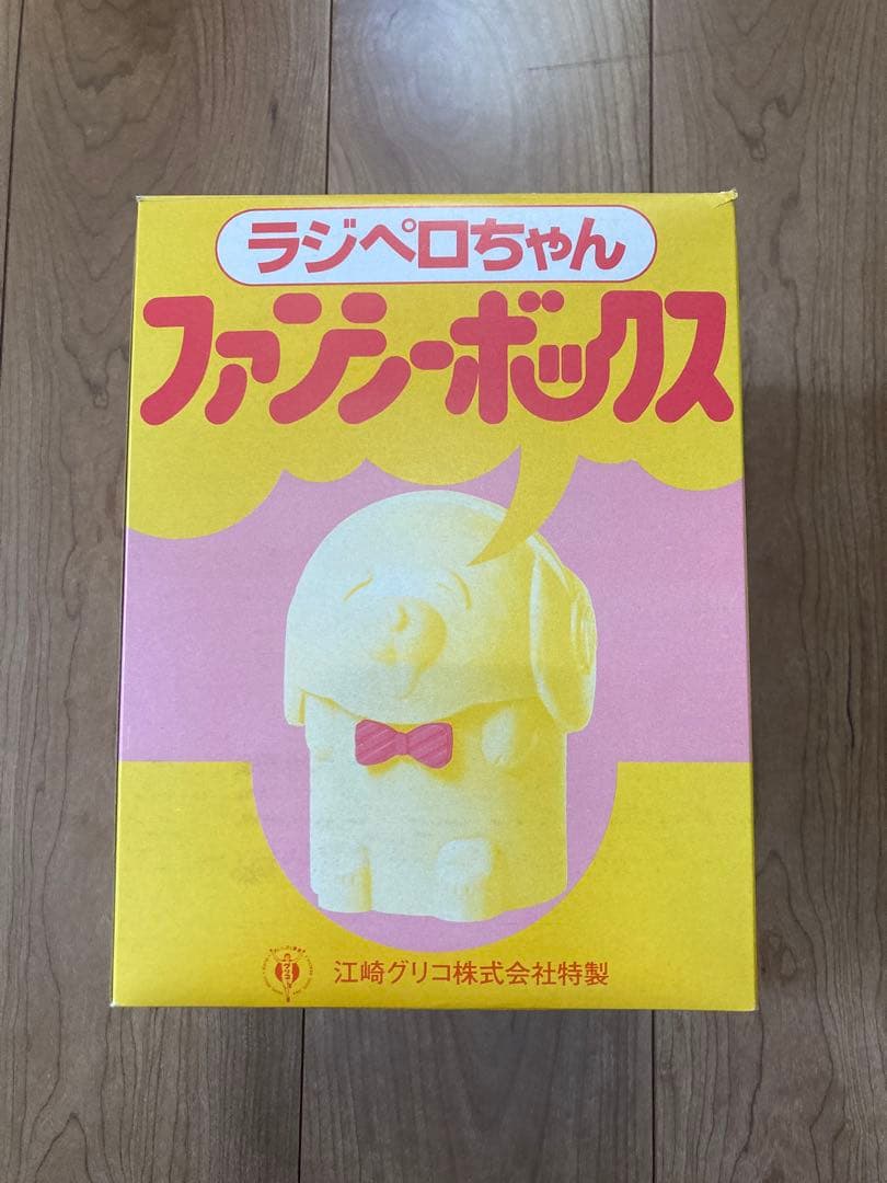 ラジペロちゃん ファンシーボックス