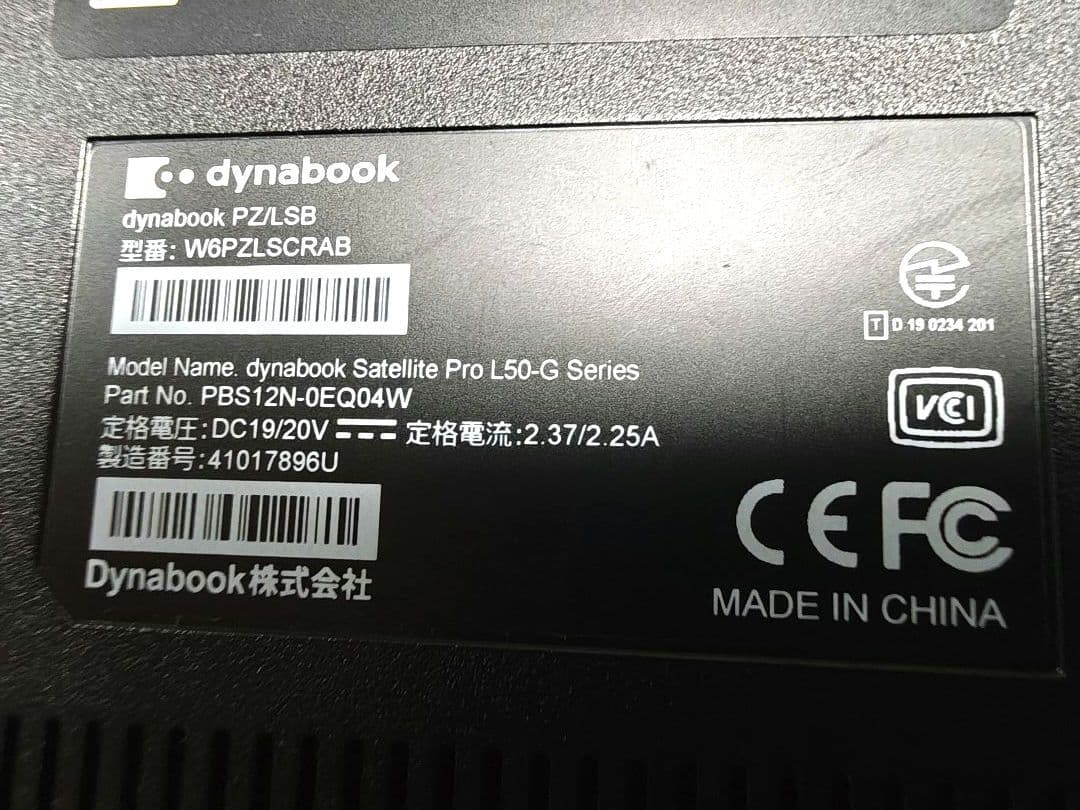 dynabook ダイナブック　東芝