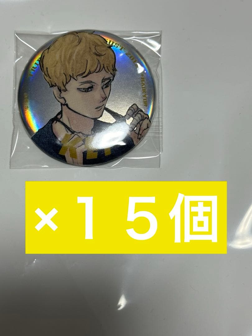 ハイキュー　月島蛍　ジャンプGIGA 応募者全員サービス　メタリック缶バッジ