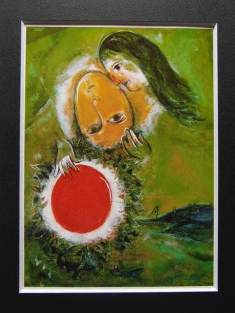 シャガール、【サン・ジャンの太陽】、画集画、新品高級額 額装付、状態良好