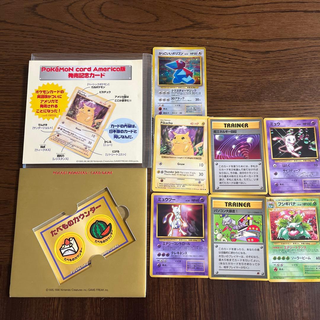 ポケモンカードアメリカ版　発売記念カードセット