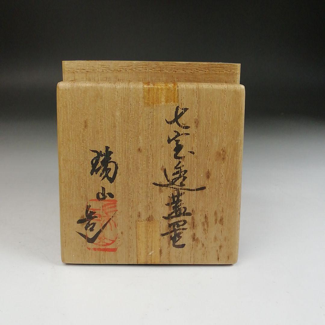 Ｔ８９５　蓋置　『七宝透　蓋置』『加賀瑞山 造』　共箱　茶道具