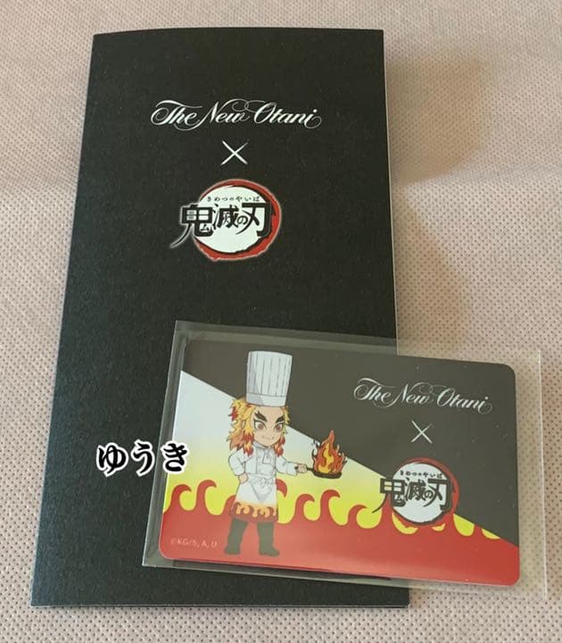 【匿名配送】鬼滅の刃 ホテルニューオータニコラボ•煉獄杏寿郎ルームキー