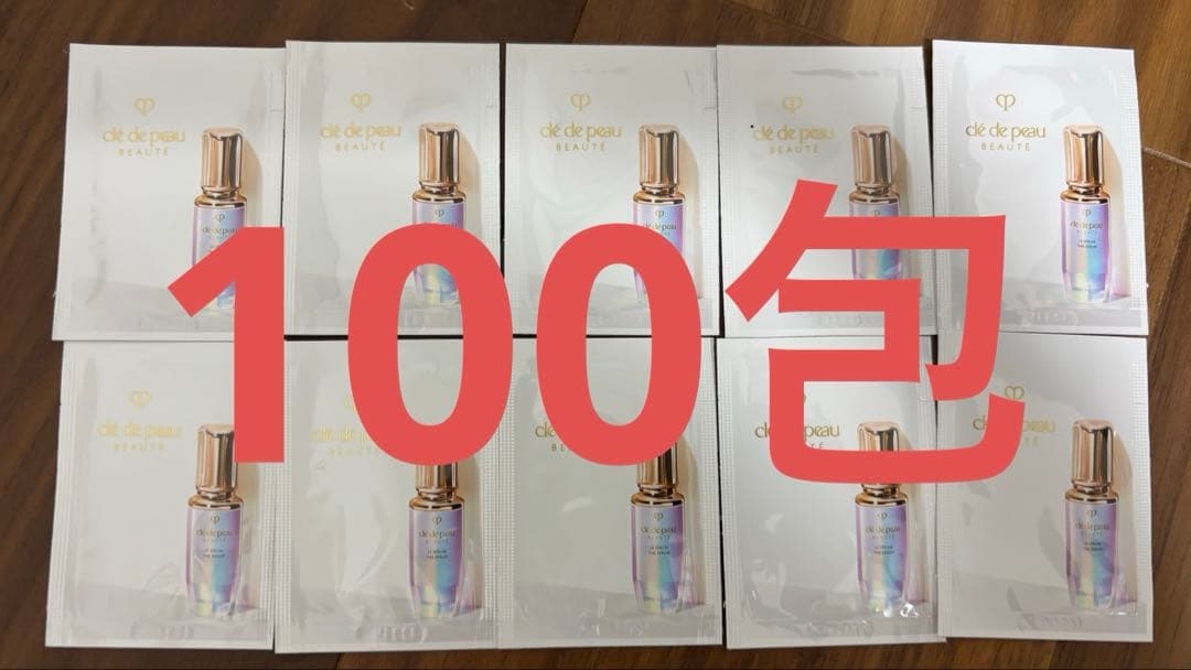 クレドポーボーテ　サンプル　ル・セラムⅡ100包セット