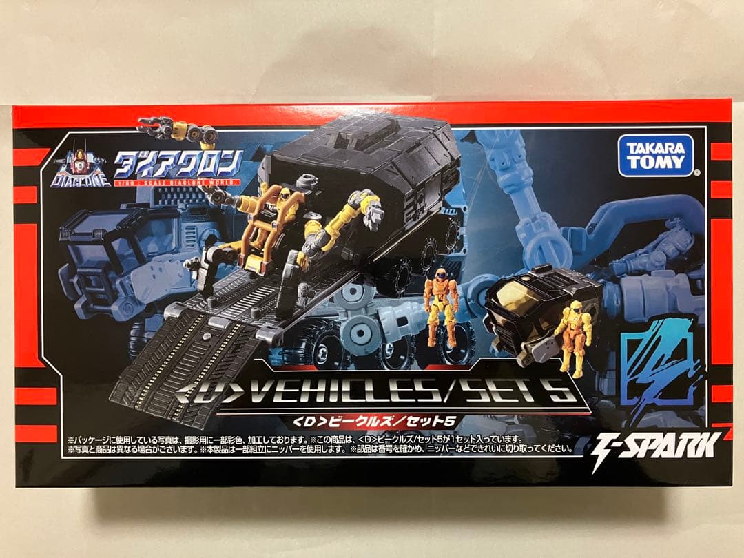 ダイアクロン　 〈D〉　ビークルズ　セット　1 2 5
