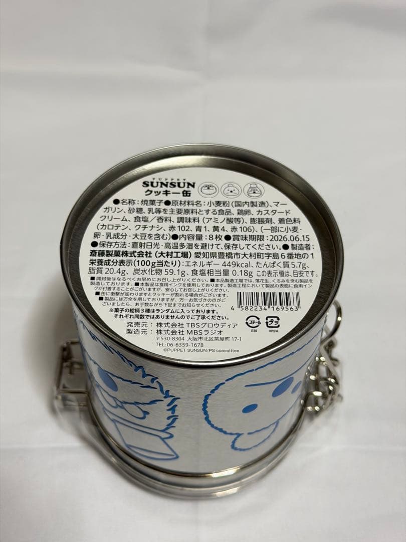 パペットスンスン　キャンディストア限定