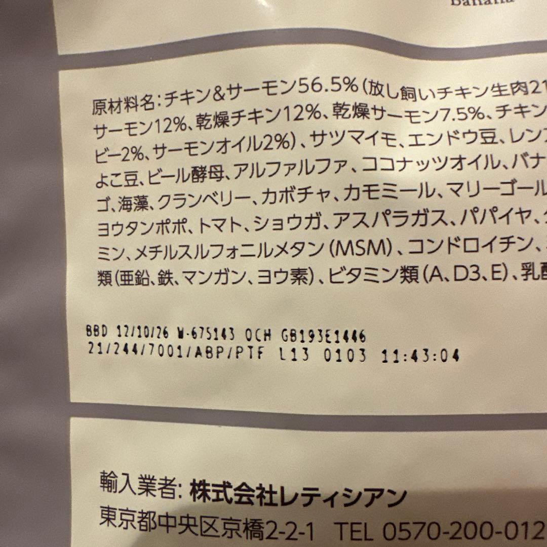 【mima】モグワン1.8キロ×3