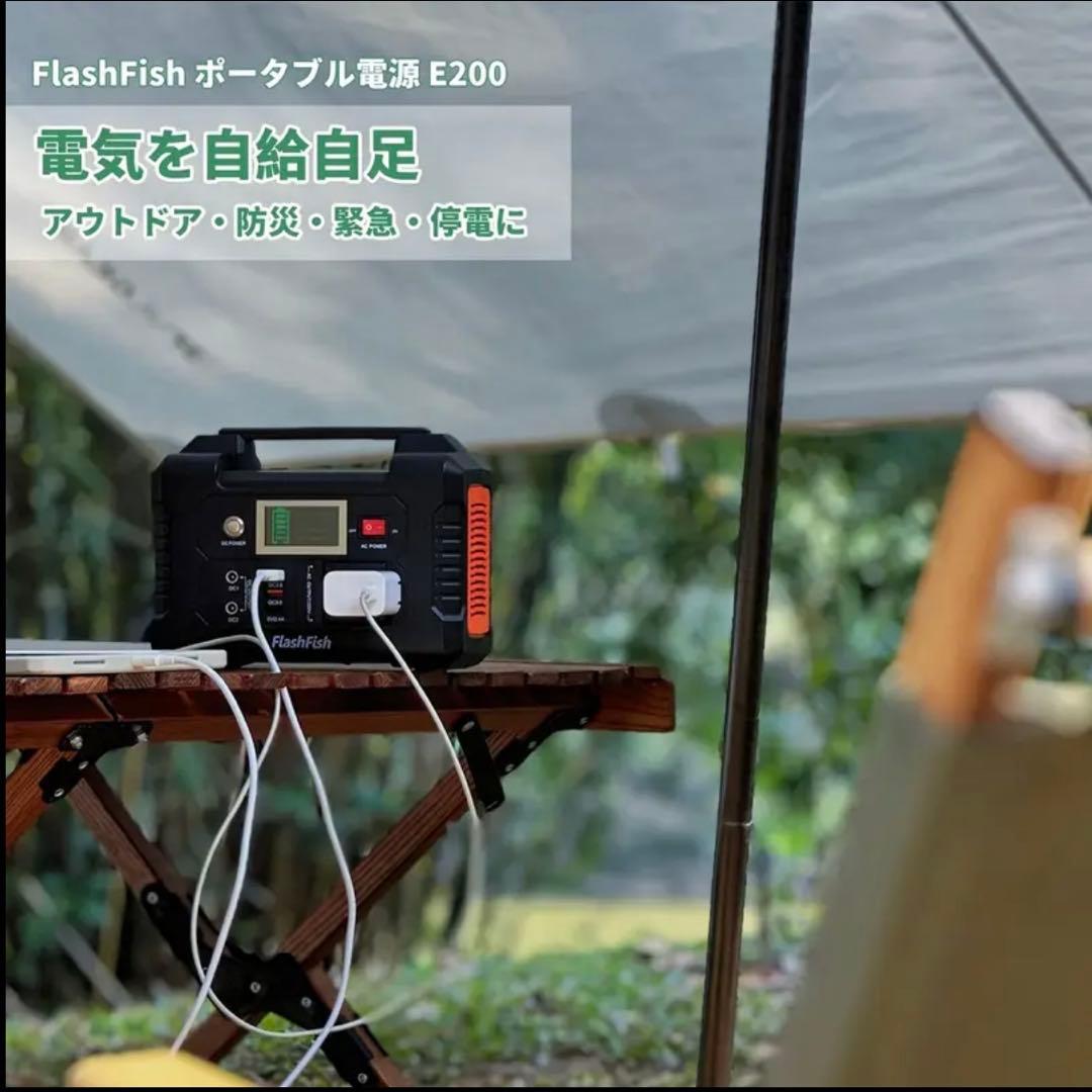 FlashFish ポータブル電源200W & 60Wソーラーパネル