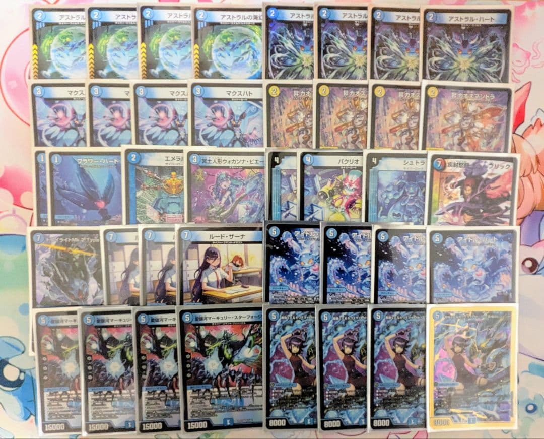 青単サイバー　デッキ　昇カオスマントラ、シュトラ入り