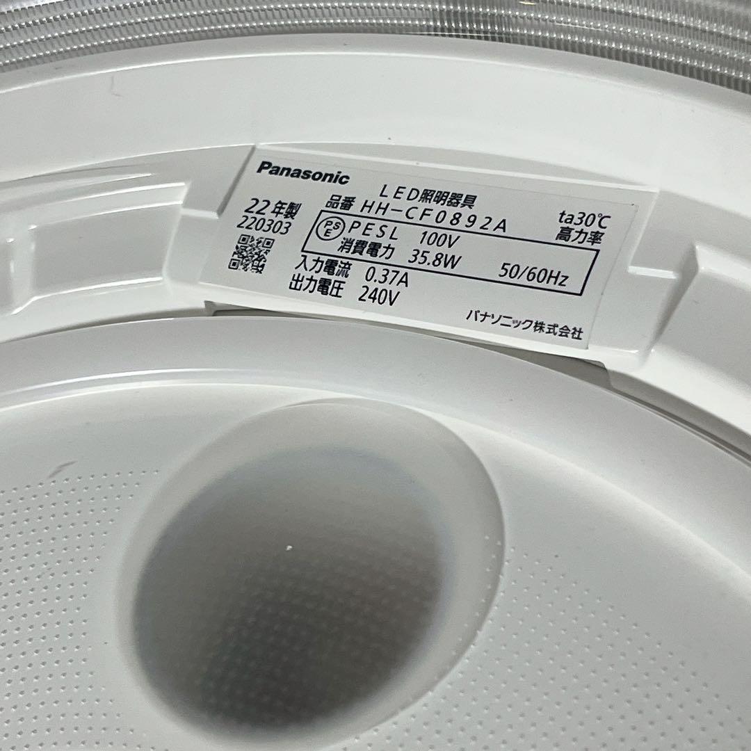 パナソニック　エアーパネルシーリングライト HH-CF0892A【2022年製】