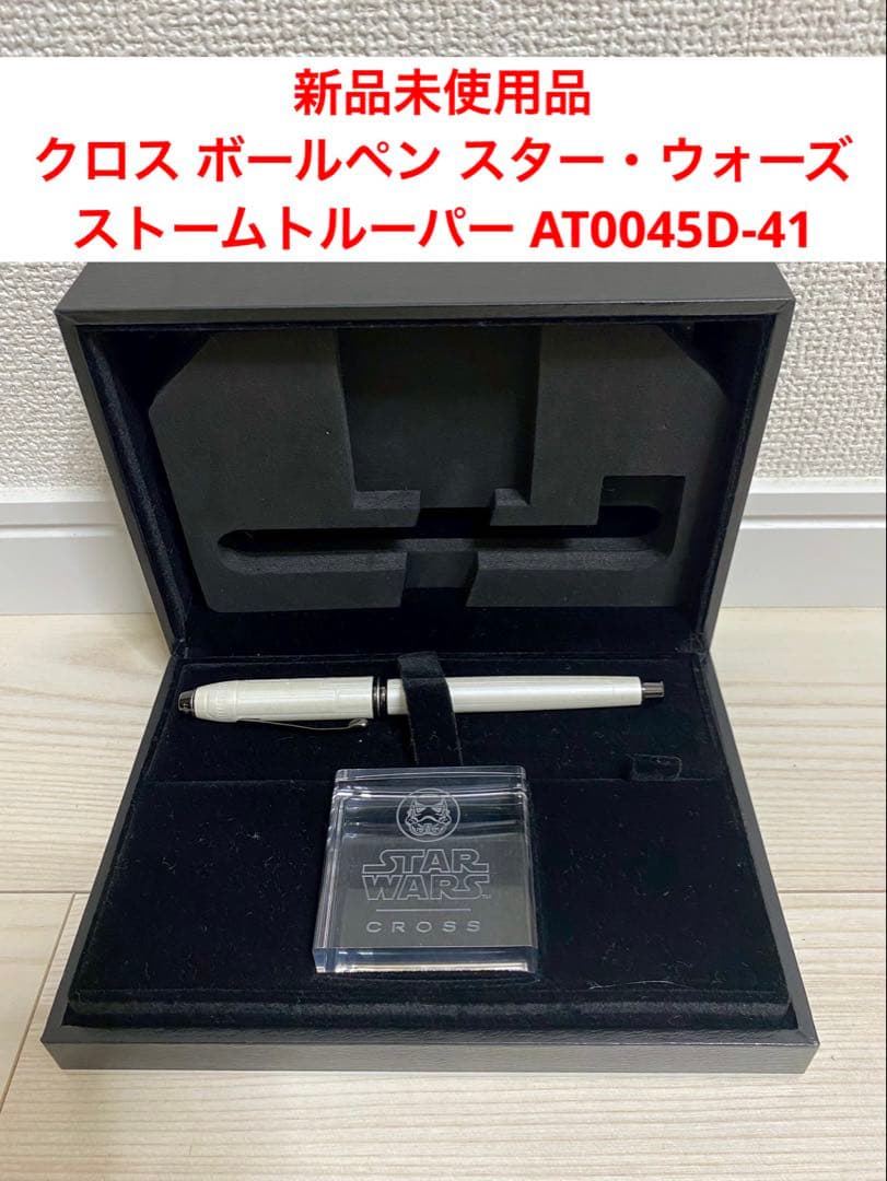 クロス ボールペン スター・ウォーズ ストームトルーパー AT0045D-41
