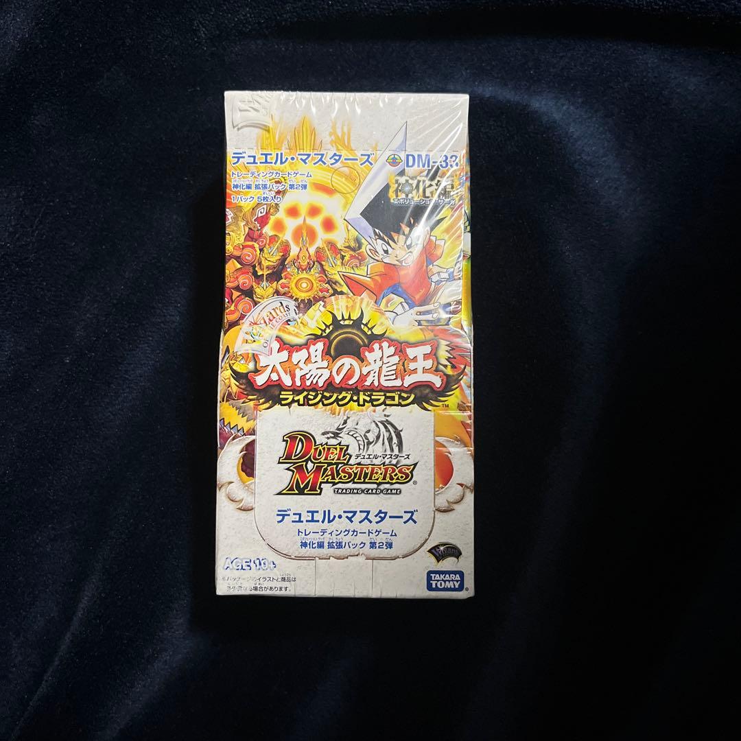 天*馬様 デュエル・マスターズ　神化編第二弾　太陽の龍王　未開封ボックス