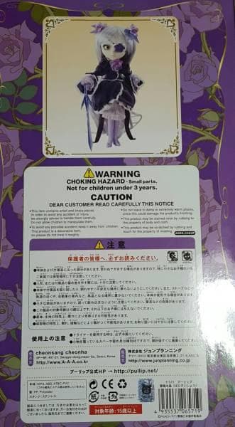 新品 プーリップ ローゼンメイデン 薔薇水晶 Rozen Maiden doll