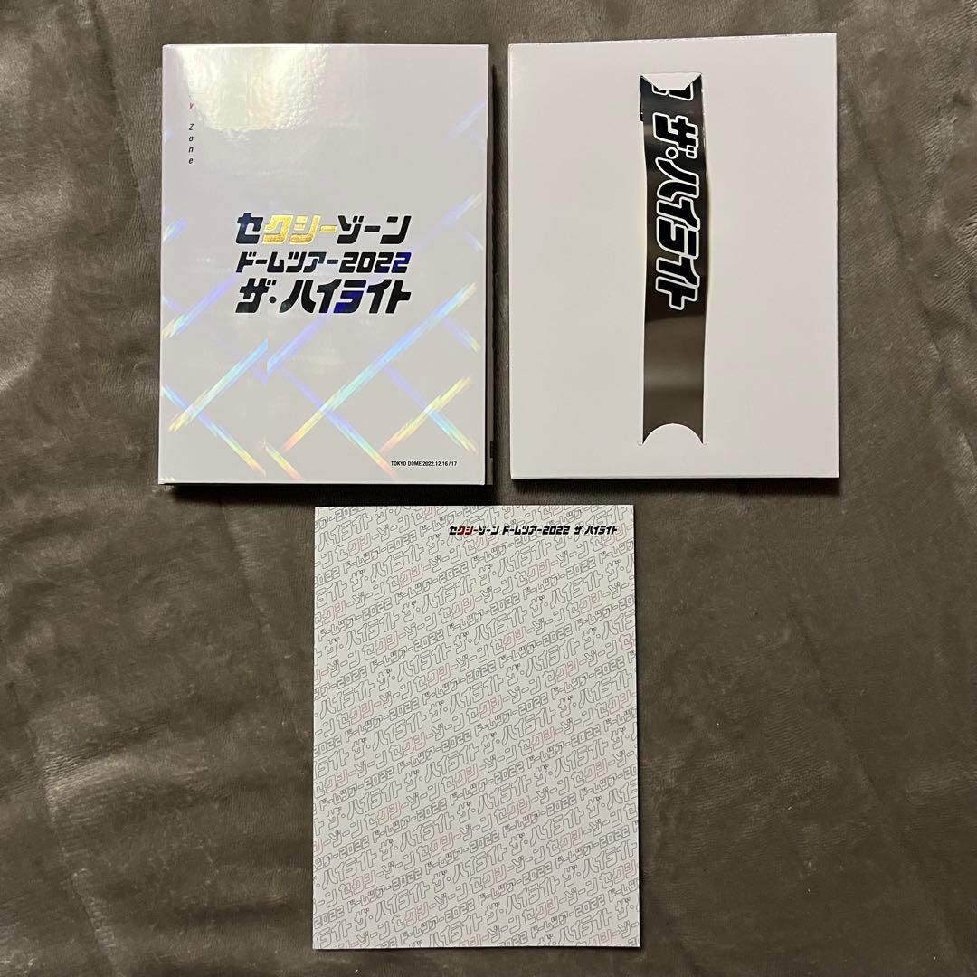 セクシーゾーン ドームツアー 2022 ザ・ハイライト 初回限定盤・通常盤