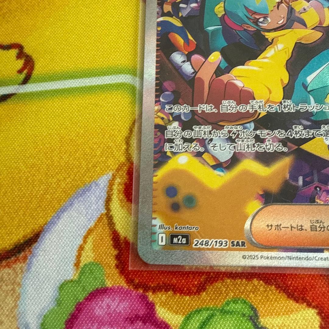 ボ*男様 【ポケモンカード】カナリィ SAR 3枚セット