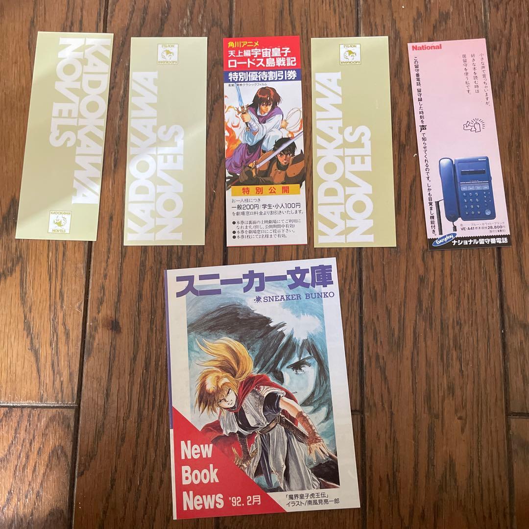 ガイアギア 全5巻セット　初版