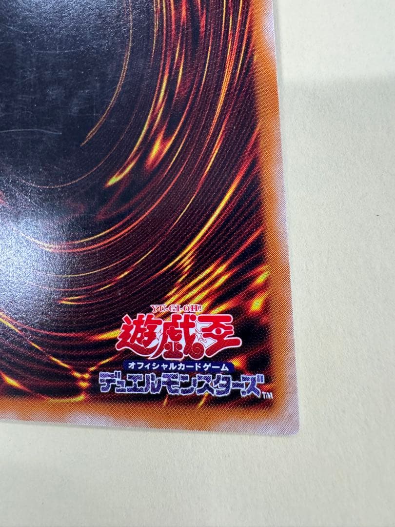 遊戯王　ブラックマジシャン　20th 開封済み