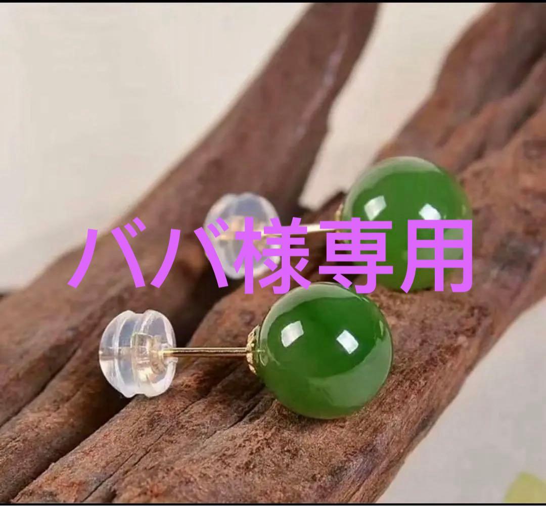 新品 18k使用の天然和田玉翡翠グリーン碧玉ラウンドのピアス D10117