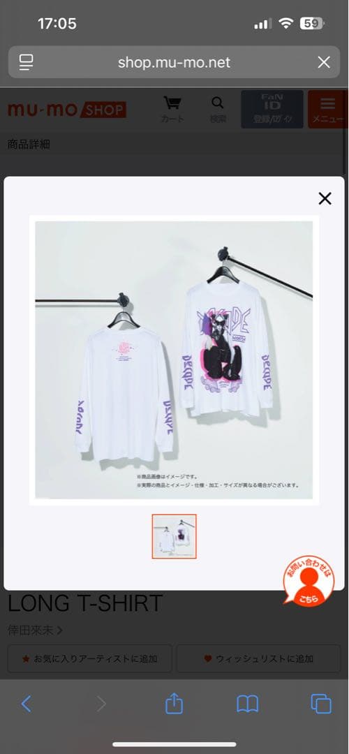 ミュージシャン LONG T-SHIRT
