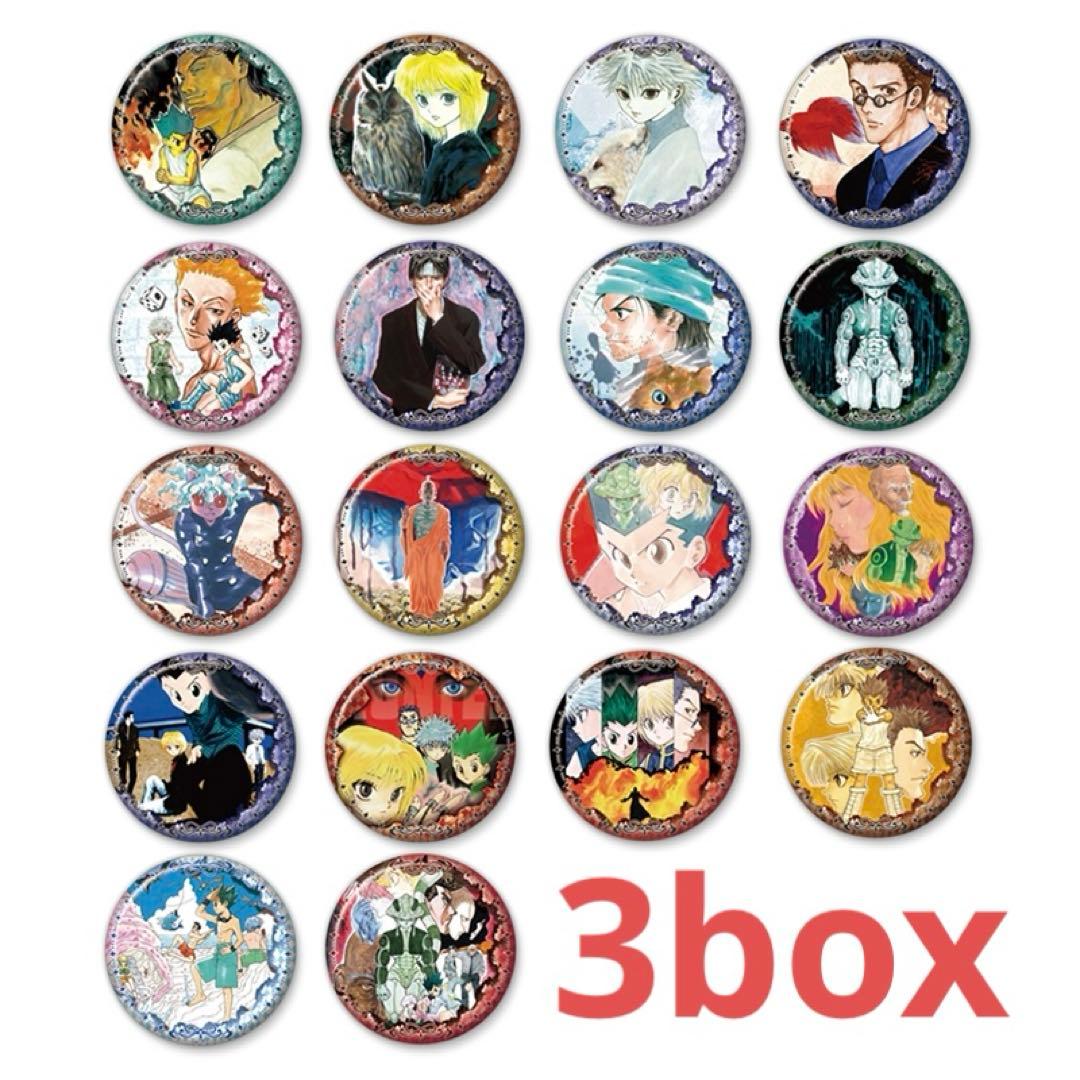 ハンターハンター　原作　缶バッジ（全18種）　54枚