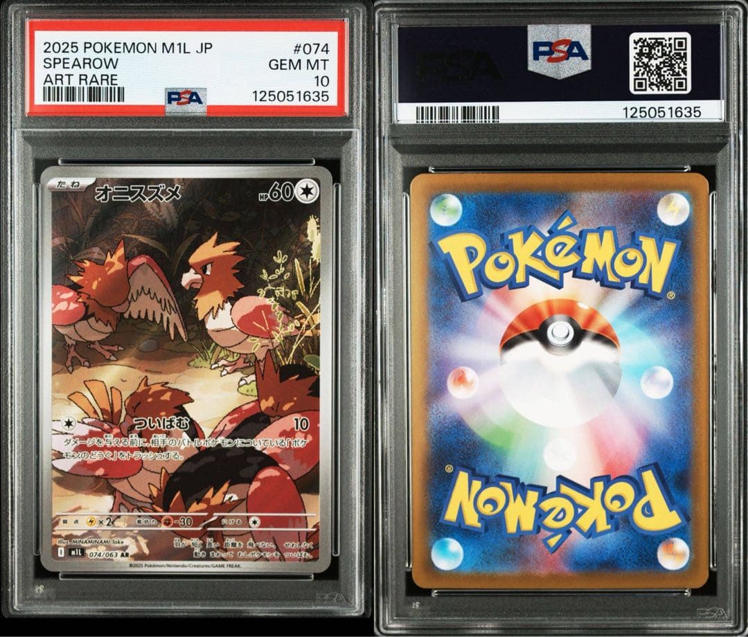 【PSA10】メガブレイブ AR 12種 コンプセット☆