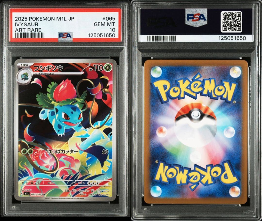 【PSA10】メガブレイブ AR 12種 コンプセット☆