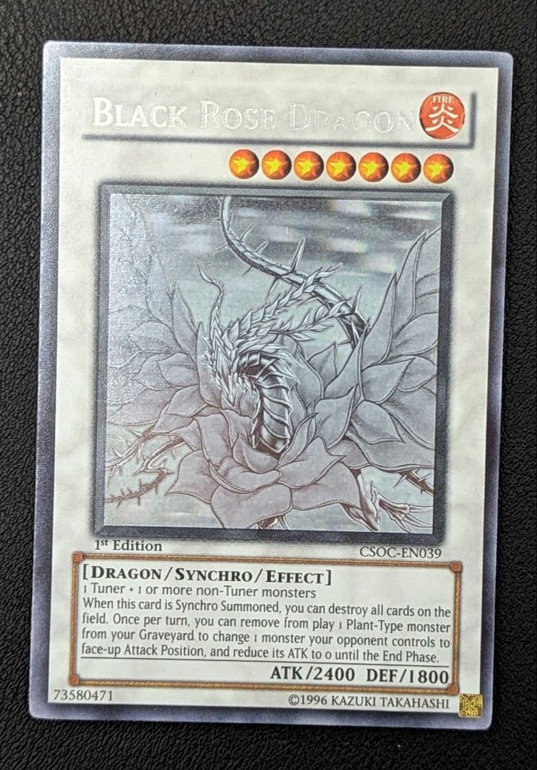 スターダスト / ブラック・ローズ・ドラゴン 北米 1st ゴーストレア セット