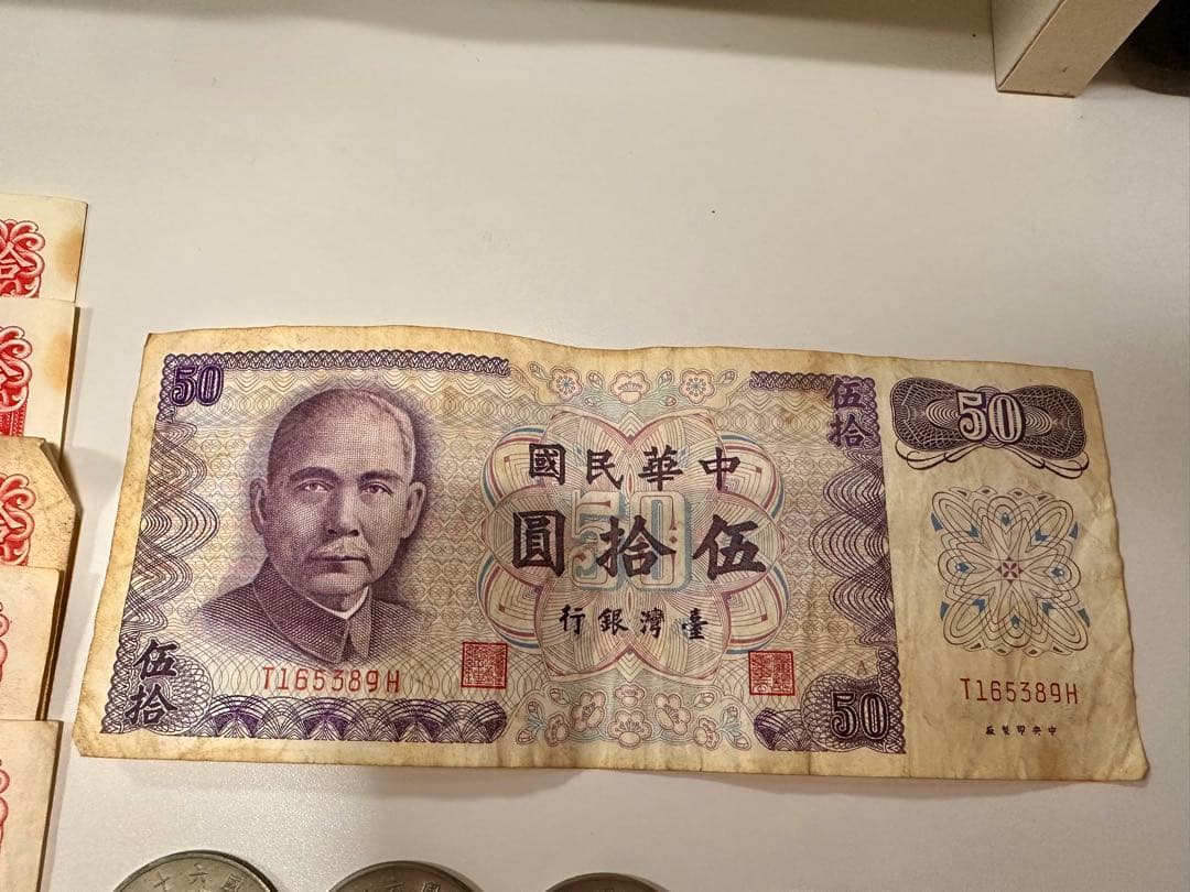 中華民国 旧紙幣 外国紙幣 外国硬貨　アンティーク　コレクション　