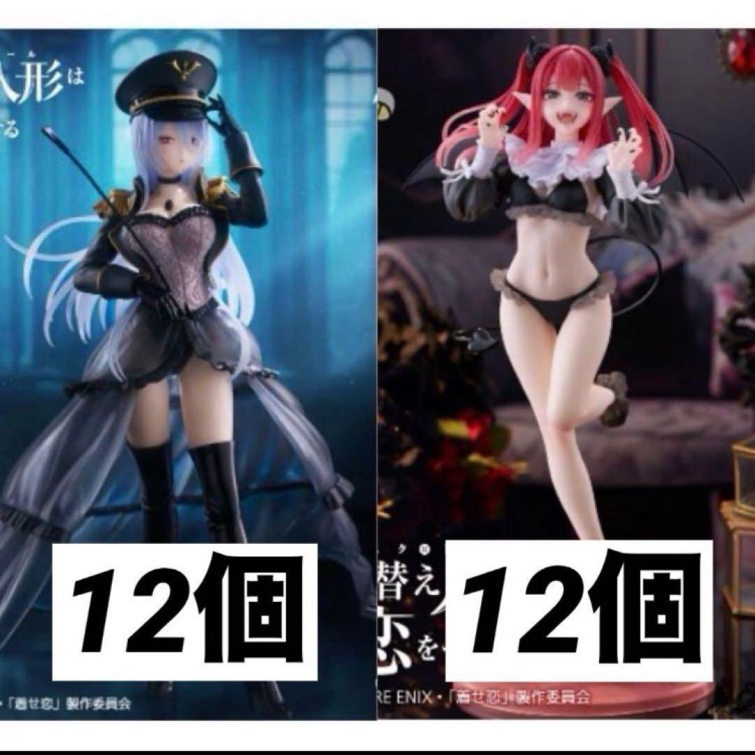 【24個セット】着せ恋　喜多川海夢　フィギュア