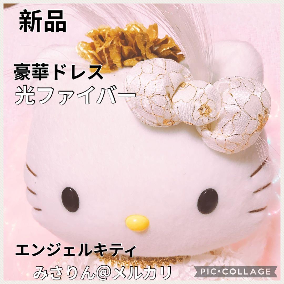 新品 ハローキティ エンジェルキティ ぬいぐるみ 大きい 光ライト ウェディング