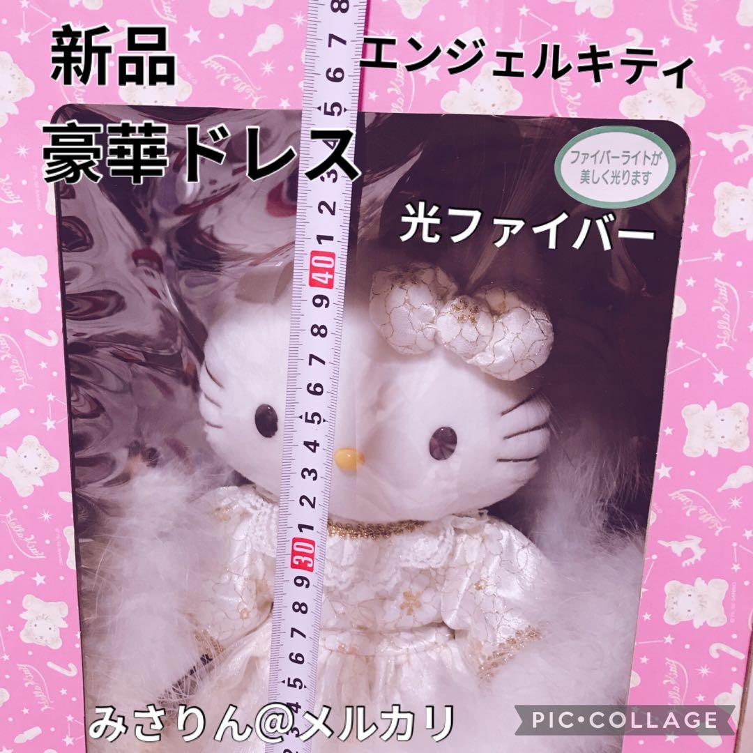 新品 ハローキティ エンジェルキティ ぬいぐるみ 大きい 光ライト ウェディング
