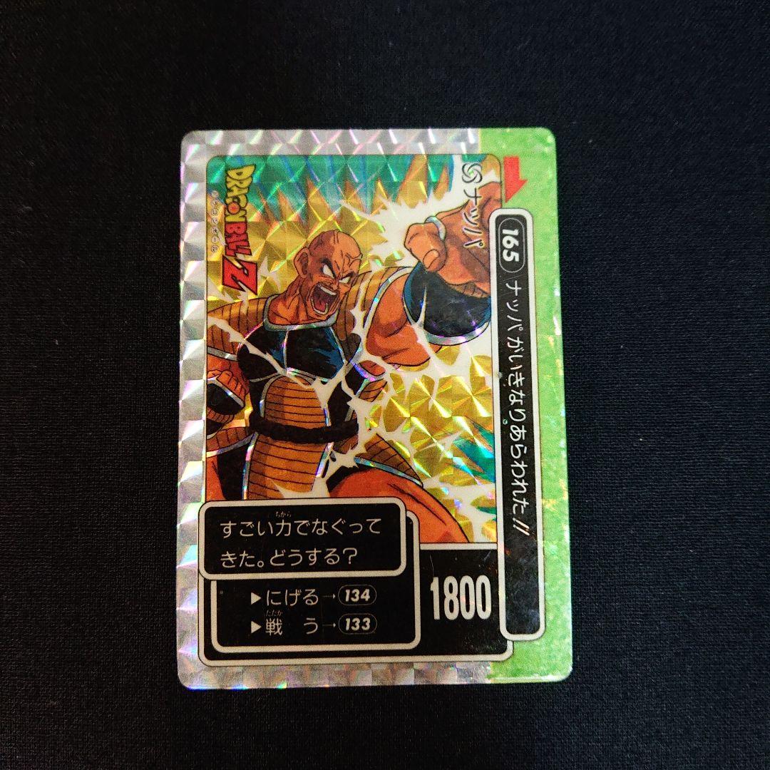 ドラゴンボール カードダス アマダ PP キラ カード