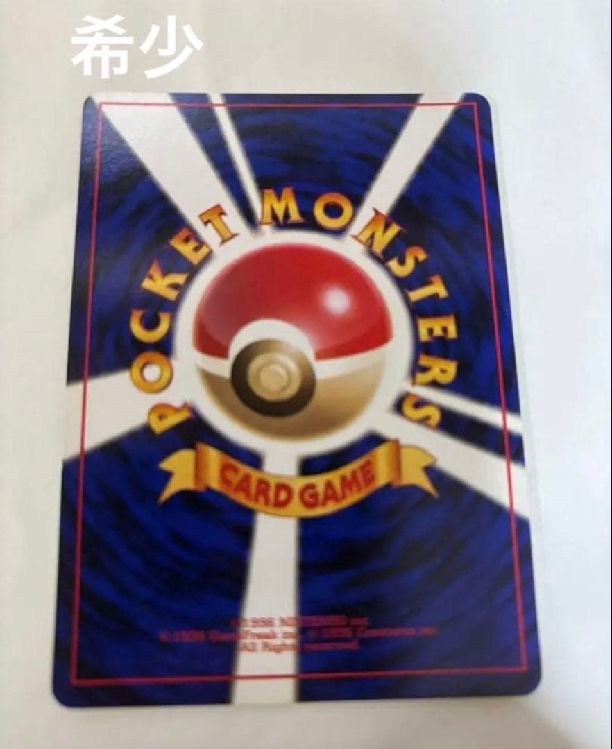 旧裏　希少　ピカチュウ かじる