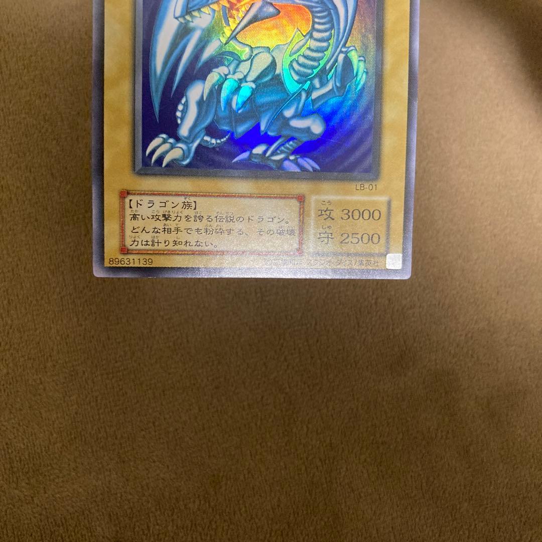 遊戯王 青眼の白龍 ブルーアイズホワイトドラゴン 2期ウルトラレア 2枚セット