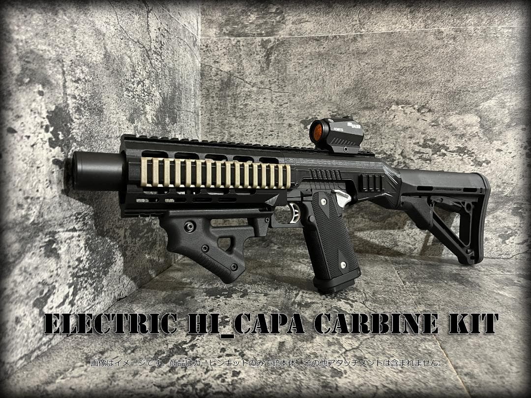 ◇HI-CAPA E 電動ハンドガン用ハイキャパカービンキット◇
