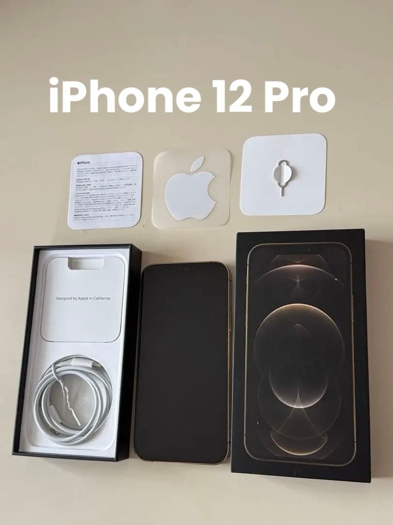【美品】iPhone 12 Pro