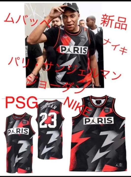 NIKE ナイキ AIR JORDAN パリサンジェルマン PSG タンクトップ