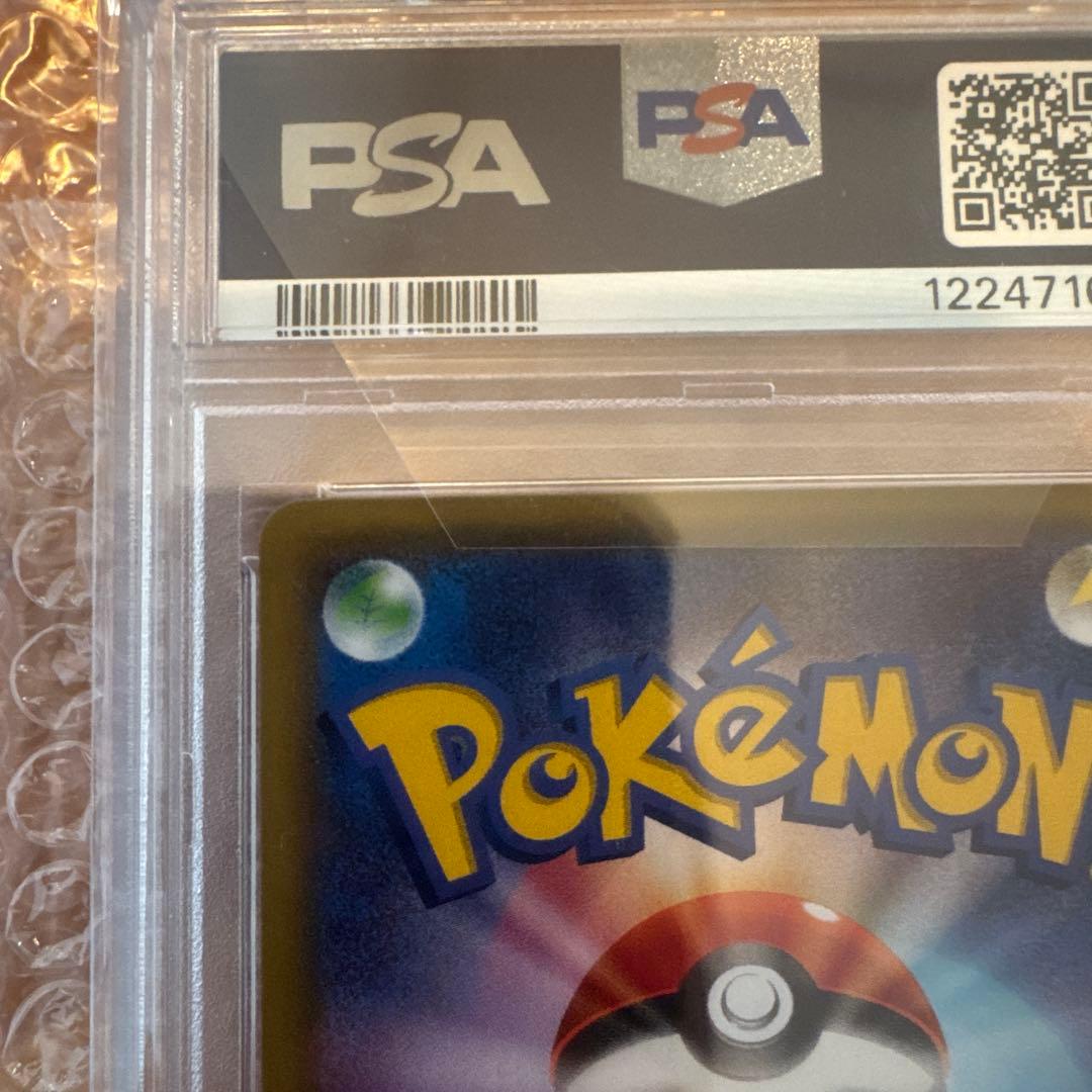 【美品】PSA10 ポンチョを着たピカチュウ