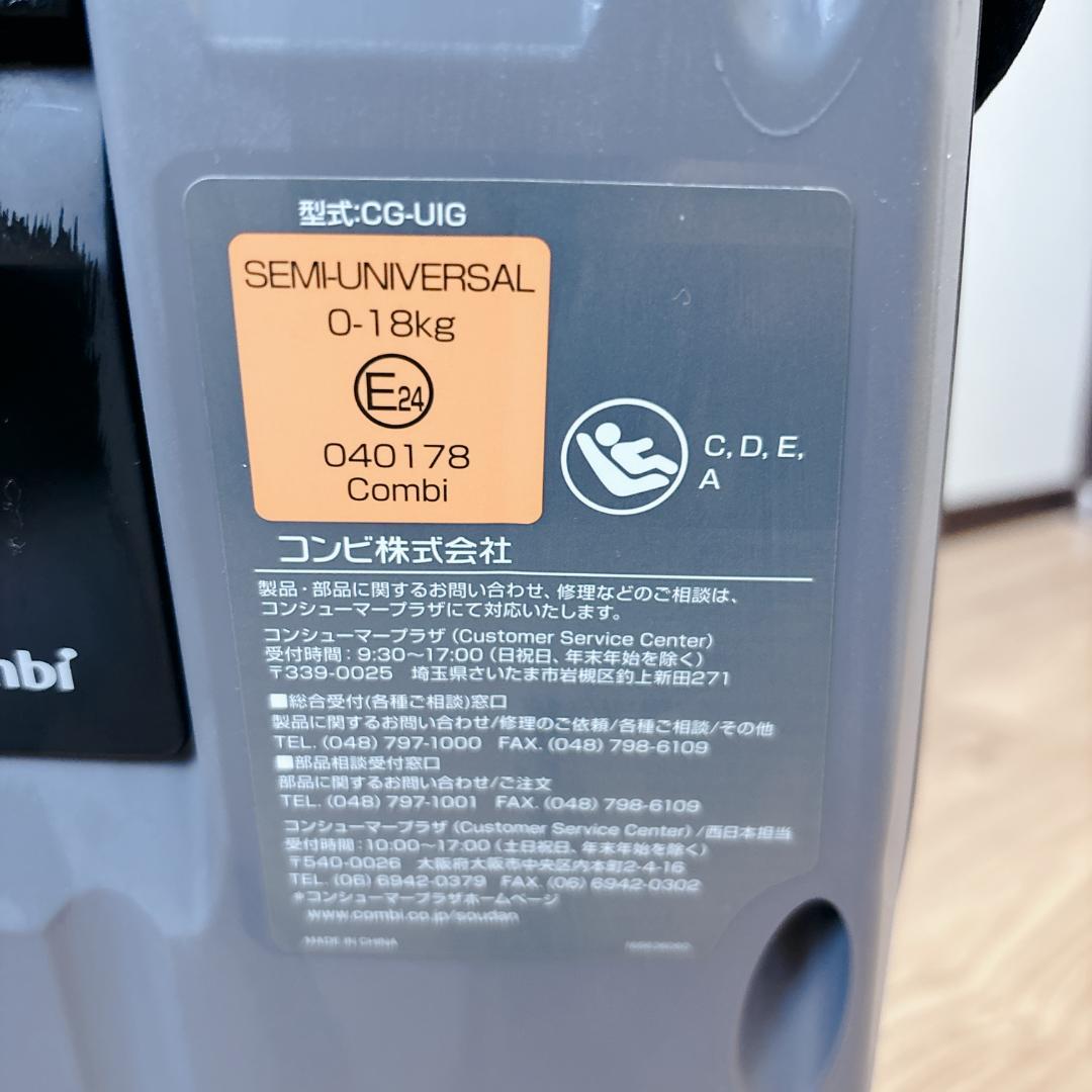 【極美品】Combi クルムーヴ スマート ISOFIX エッグショック