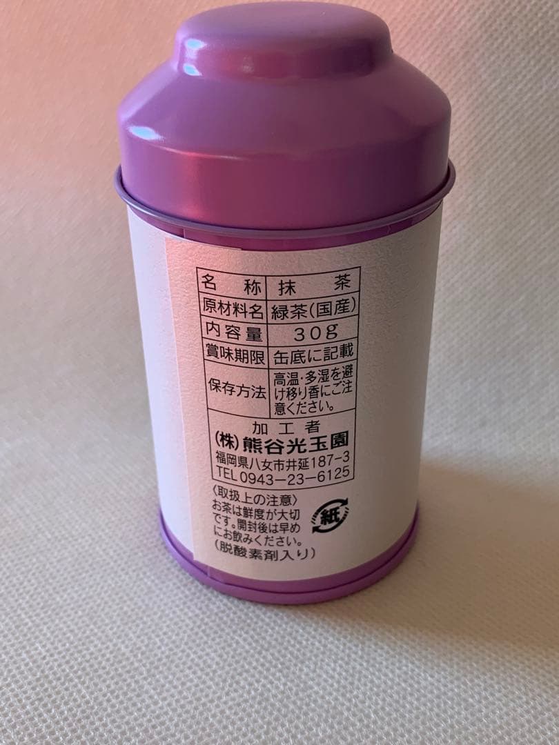 八女　星の抹茶　光玉の恵