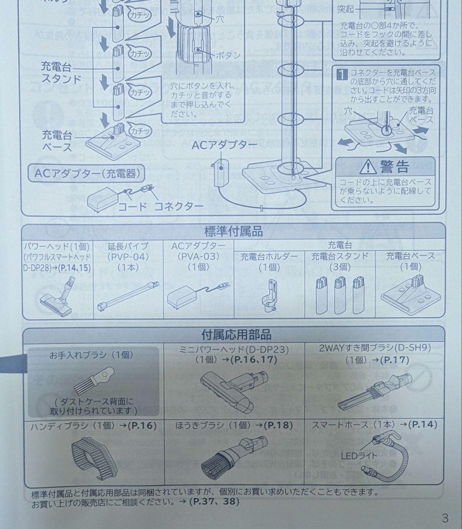 スティッククリーナー　パワーブーストサイクロン　PV-BH900J