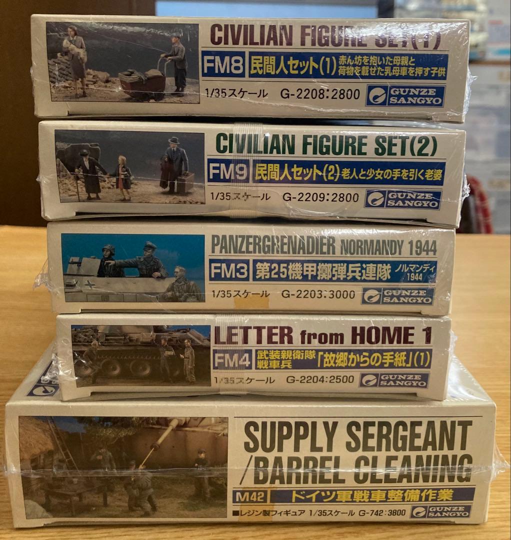 グンゼ産業　1/35 ミリタリーフィギュア5セット