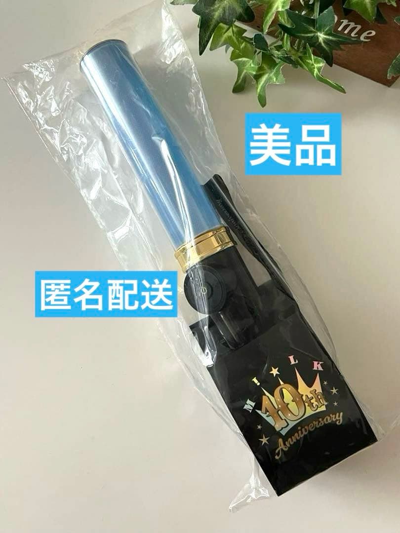 M!LK 塩﨑太智 ペンライト 塩崎太智