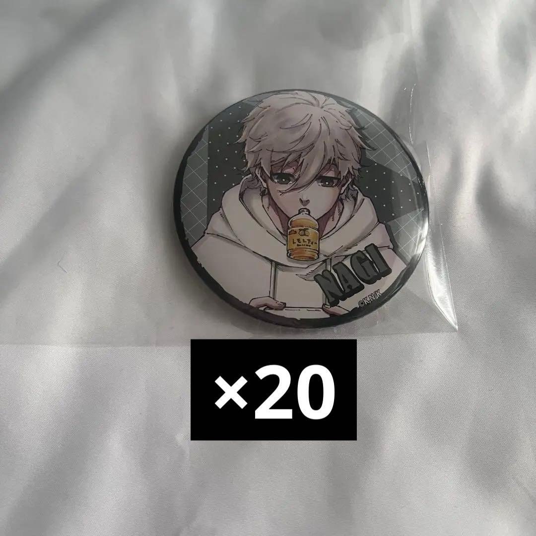 ブルーロック 私服 缶バッジ 凪誠士郎 当たり付き缶バッジ