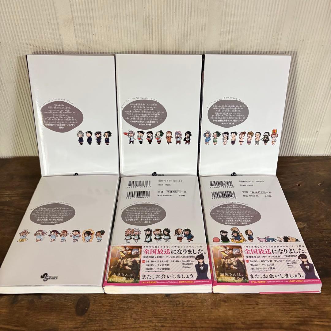 美品　古見さんは、コミュ症です。1〜37巻　全巻セット